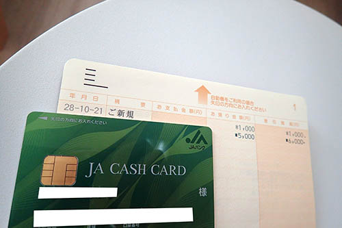 JAの通帳とキャッシュカード